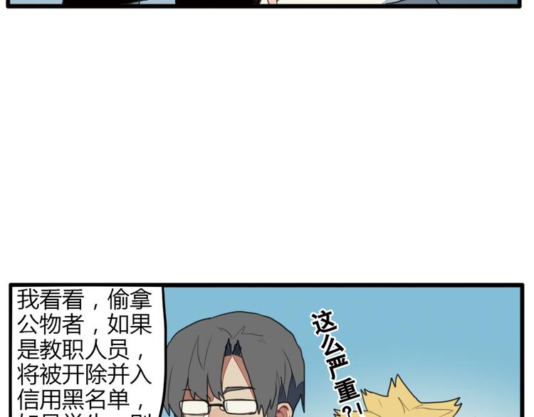 《天才男高的蠢货们！》第10话 弟控哥哥却遭坑弟背叛？! 第23页
