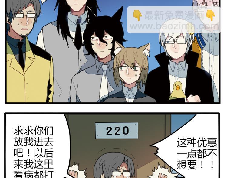 《天才男高的蠢货们！》第10话 弟控哥哥却遭坑弟背叛？! 第30页