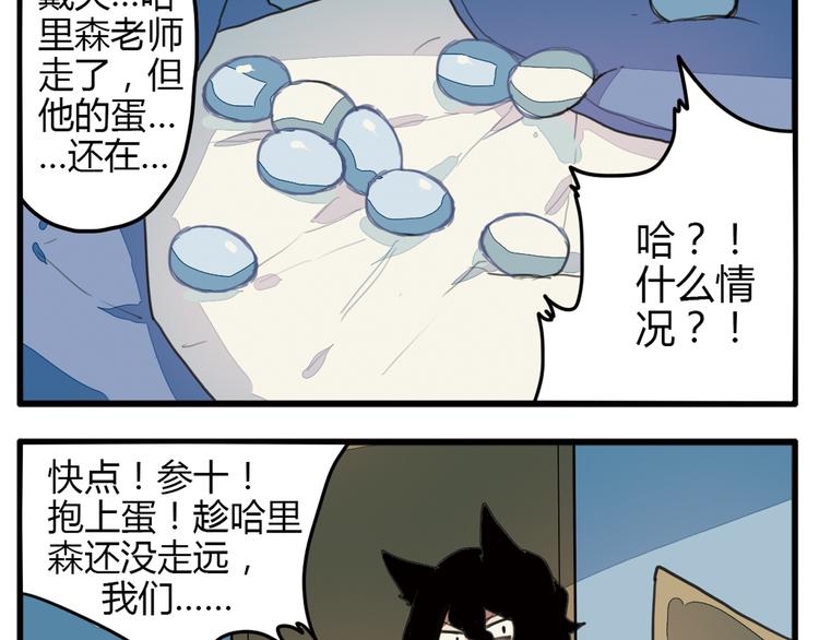 《天才男高的蠢货们！》第10话 弟控哥哥却遭坑弟背叛？! 第33页