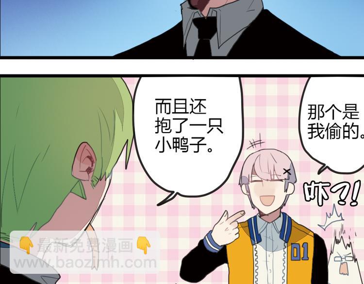 《天才男高的蠢货们！》第10话 弟控哥哥却遭坑弟背叛？! 第45页