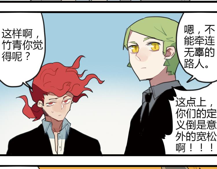 《天才男高的蠢货们！》第10话 弟控哥哥却遭坑弟背叛？! 第48页