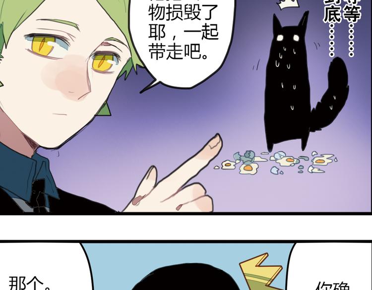 《天才男高的蠢货们！》第10话 弟控哥哥却遭坑弟背叛？! 第50页