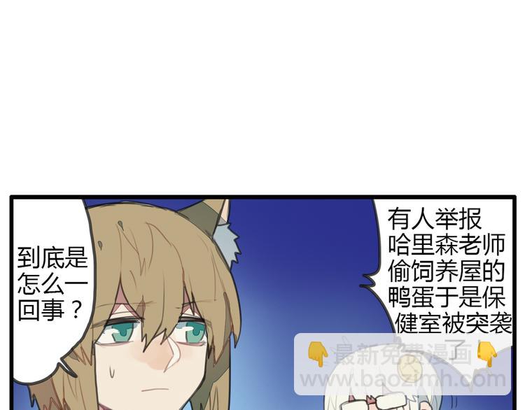 《天才男高的蠢货们！》第10话 弟控哥哥却遭坑弟背叛？! 第7页