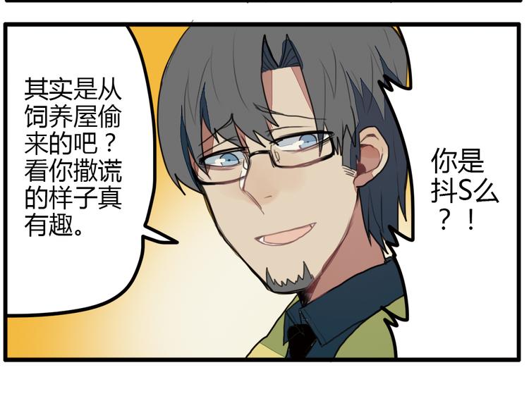 《天才男高的蠢货们！》第9话 我只想偷偷看一眼哥哥的房间 第16页