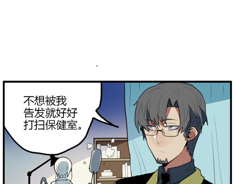 《天才男高的蠢货们！》第9话 我只想偷偷看一眼哥哥的房间 第18页