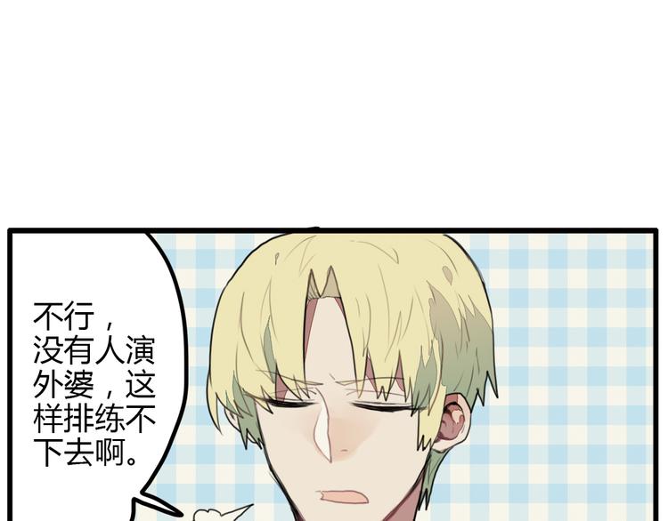 《天才男高的蠢货们！》第9话 我只想偷偷看一眼哥哥的房间 第23页