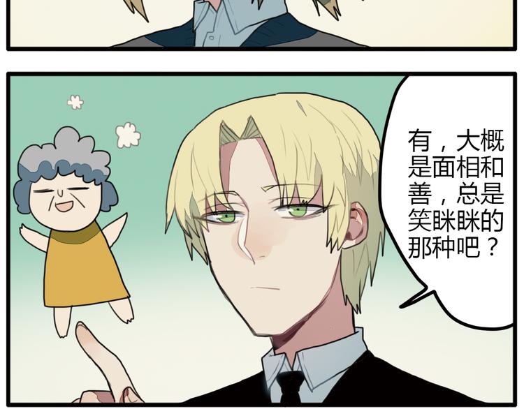 《天才男高的蠢货们！》第9话 我只想偷偷看一眼哥哥的房间 第25页