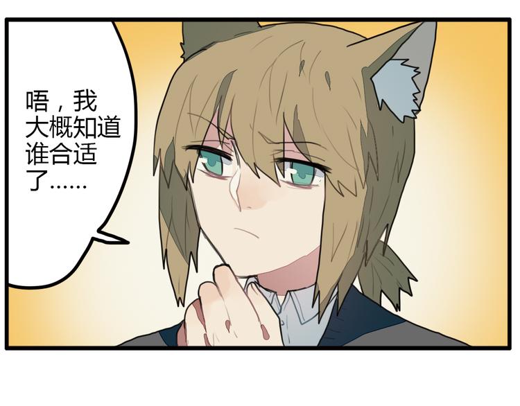 《天才男高的蠢货们！》第9话 我只想偷偷看一眼哥哥的房间 第26页