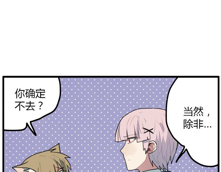 《天才男高的蠢货们！》第9话 我只想偷偷看一眼哥哥的房间 第33页
