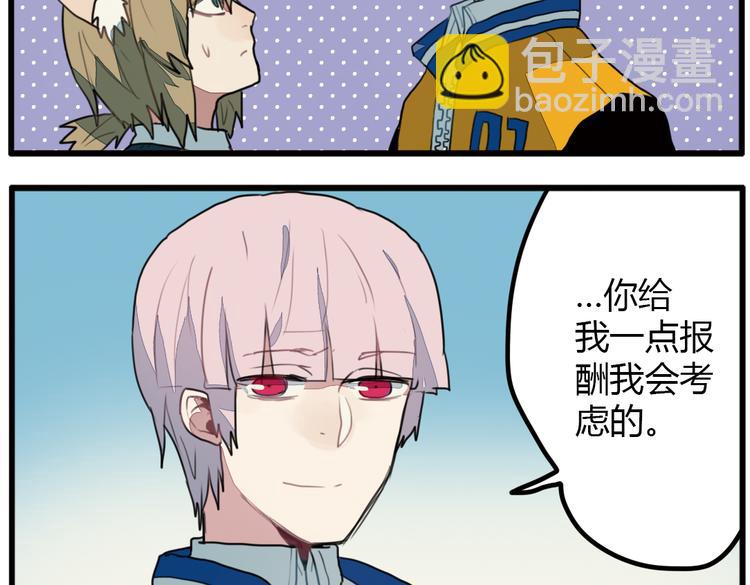 《天才男高的蠢货们！》第9话 我只想偷偷看一眼哥哥的房间 第34页