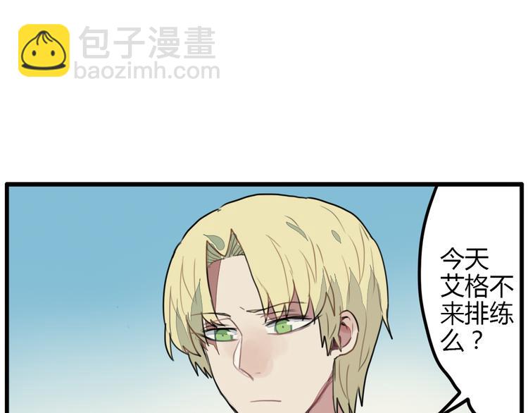 《天才男高的蠢货们！》第9话 我只想偷偷看一眼哥哥的房间 第3页