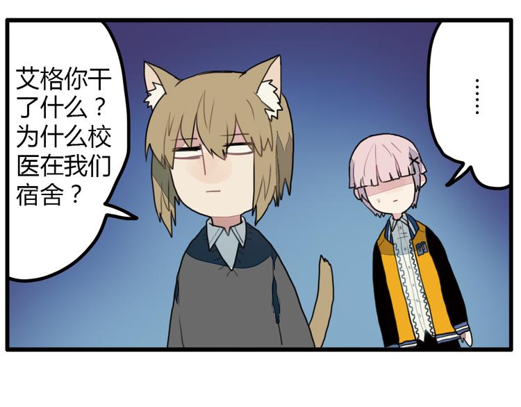 《天才男高的蠢货们！》第9话 我只想偷偷看一眼哥哥的房间 第41页