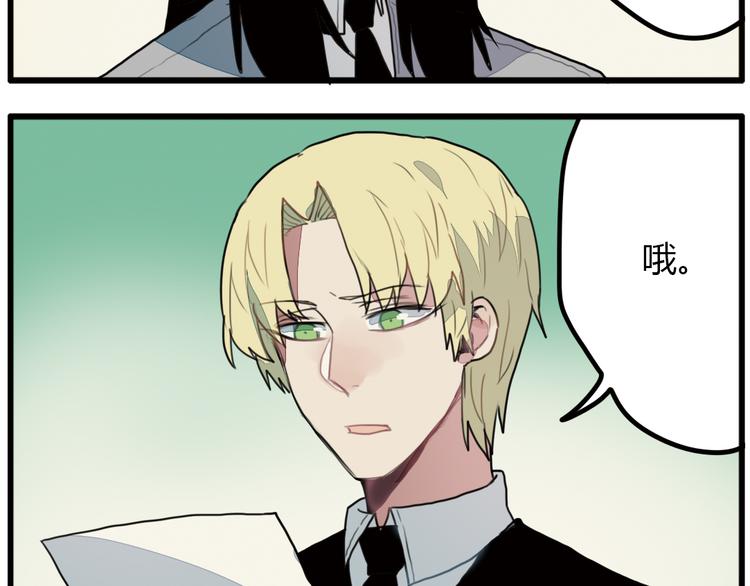 《天才男高的蠢货们！》第9话 我只想偷偷看一眼哥哥的房间 第5页
