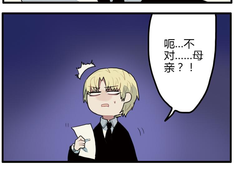《天才男高的蠢货们！》第9话 我只想偷偷看一眼哥哥的房间 第6页