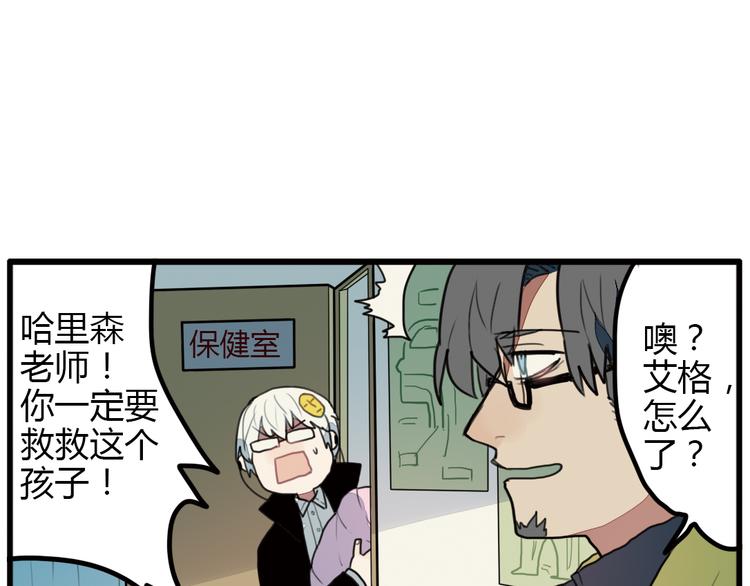 《天才男高的蠢货们！》第9话 我只想偷偷看一眼哥哥的房间 第8页