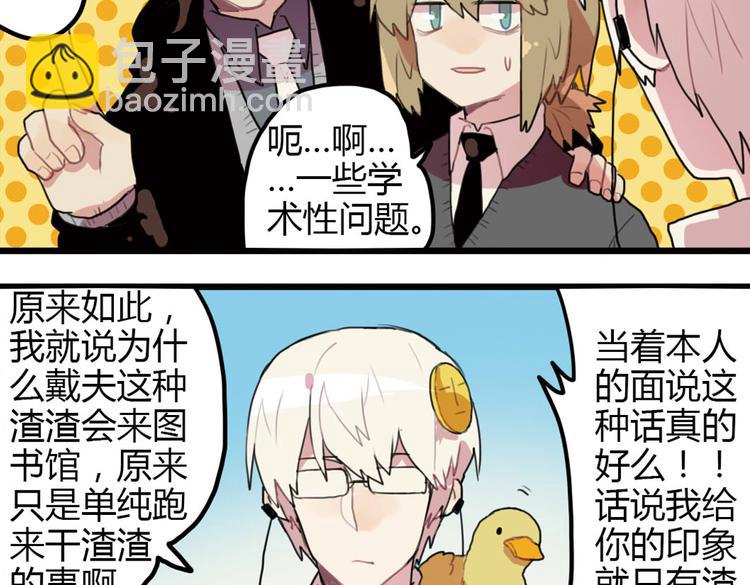《天才男高的蠢货们！》第12话 自带马赛克的习题！ 第11页