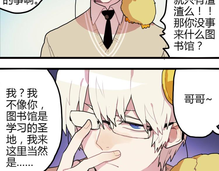 《天才男高的蠢货们！》第12话 自带马赛克的习题！ 第12页