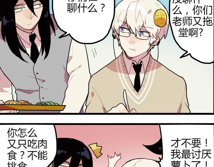 《天才男高的蠢货们！》第12话 自带马赛克的习题！ 第18页