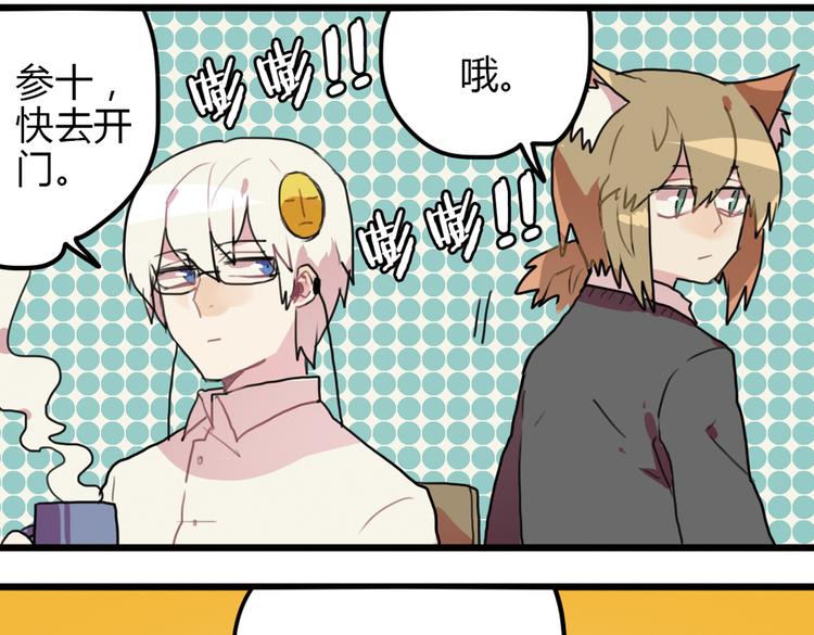 《天才男高的蠢货们！》第12话 自带马赛克的习题！ 第37页