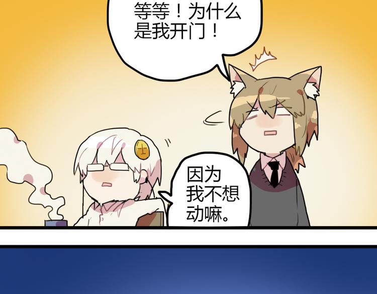 《天才男高的蠢货们！》第12话 自带马赛克的习题！ 第38页