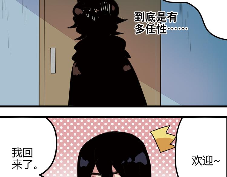《天才男高的蠢货们！》第12话 自带马赛克的习题！ 第40页
