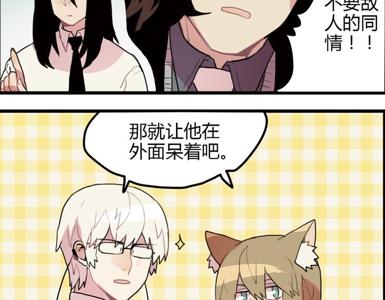《天才男高的蠢货们！》第12话 自带马赛克的习题！ 第43页