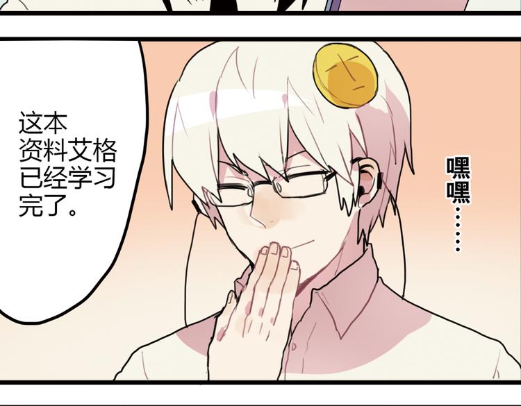 《天才男高的蠢货们！》第12话 自带马赛克的习题！ 第46页