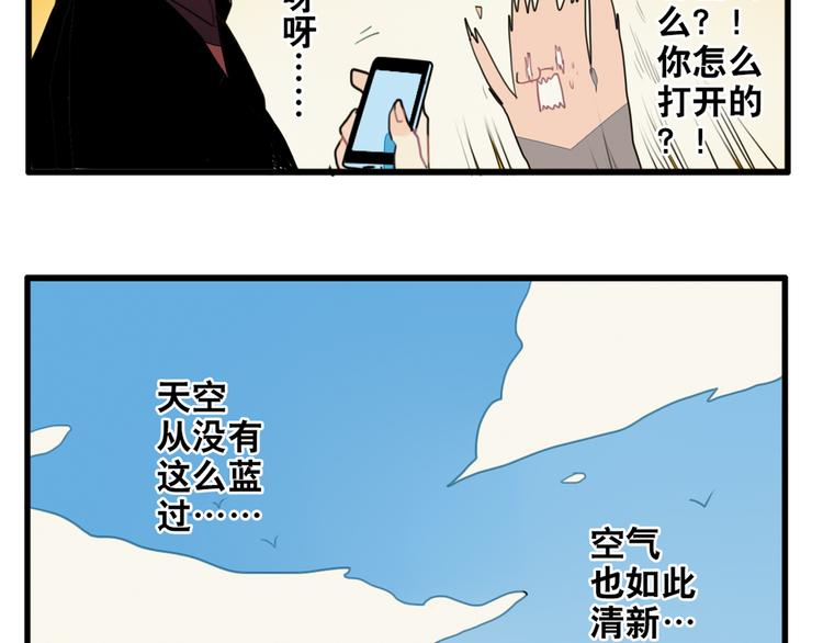 《天才男高的蠢货们！》第11话 开学奇葩突击测试！ 第28页