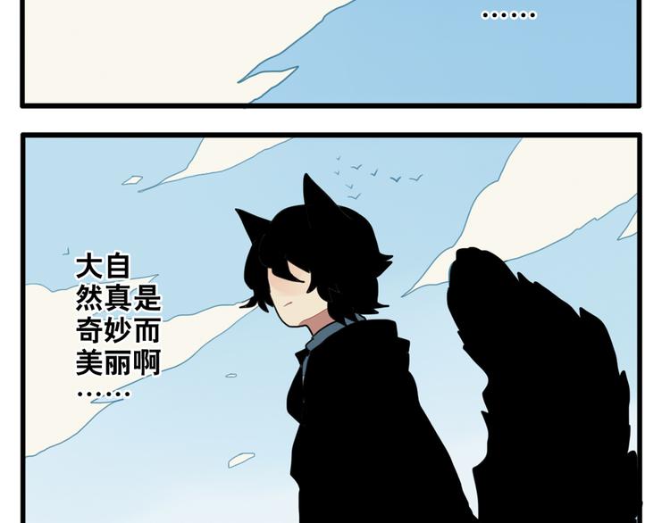 《天才男高的蠢货们！》第11话 开学奇葩突击测试！ 第29页