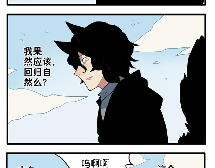 《天才男高的蠢货们！》第11话 开学奇葩突击测试！ 第30页