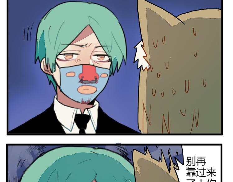 《天才男高的蠢货们！》第11话 开学奇葩突击测试！ 第37页