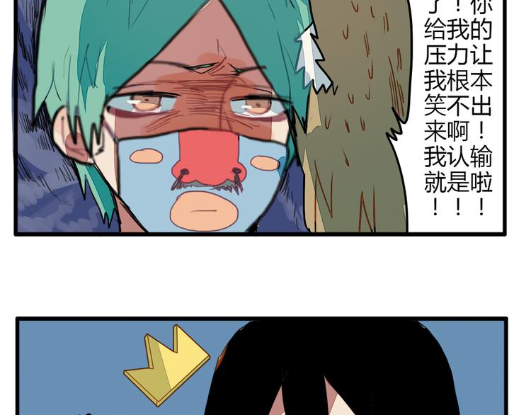 《天才男高的蠢货们！》第11话 开学奇葩突击测试！ 第38页