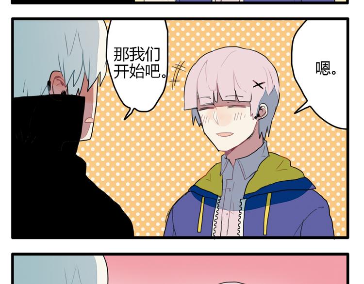 《天才男高的蠢货们！》第11话 开学奇葩突击测试！ 第43页