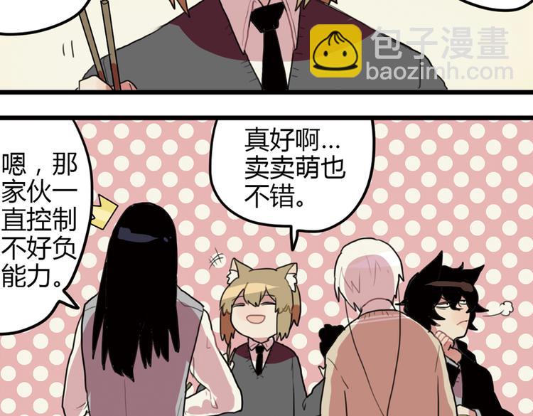 《天才男高的蠢货们！》第13话 一夜增长十几厘米的秘密！ 第11页