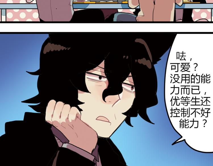 《天才男高的蠢货们！》第13话 一夜增长十几厘米的秘密！ 第12页