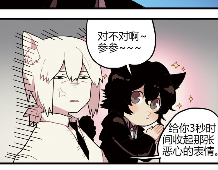 《天才男高的蠢货们！》第13话 一夜增长十几厘米的秘密！ 第13页