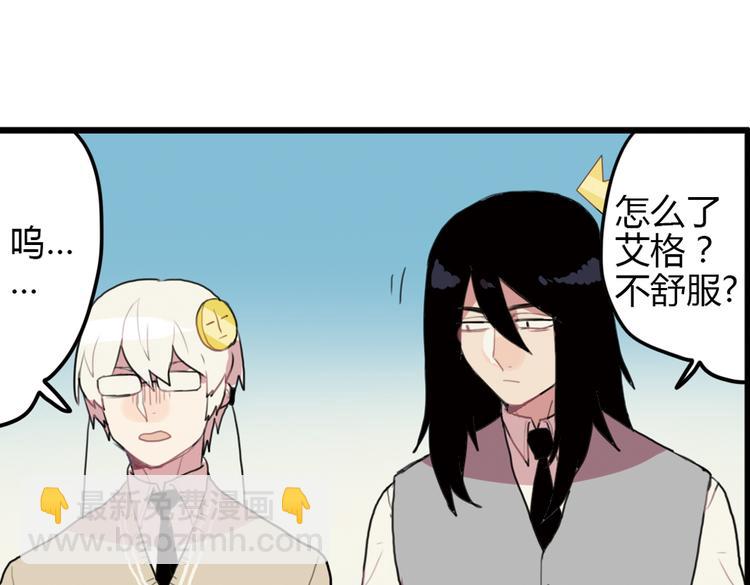 《天才男高的蠢货们！》第13话 一夜增长十几厘米的秘密！ 第14页