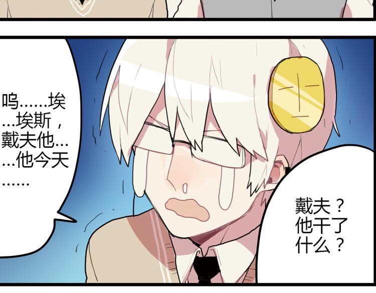 《天才男高的蠢货们！》第13话 一夜增长十几厘米的秘密！ 第15页