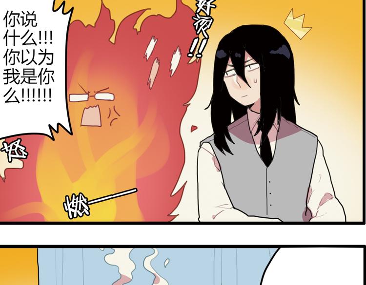 《天才男高的蠢货们！》第13话 一夜增长十几厘米的秘密！ 第17页