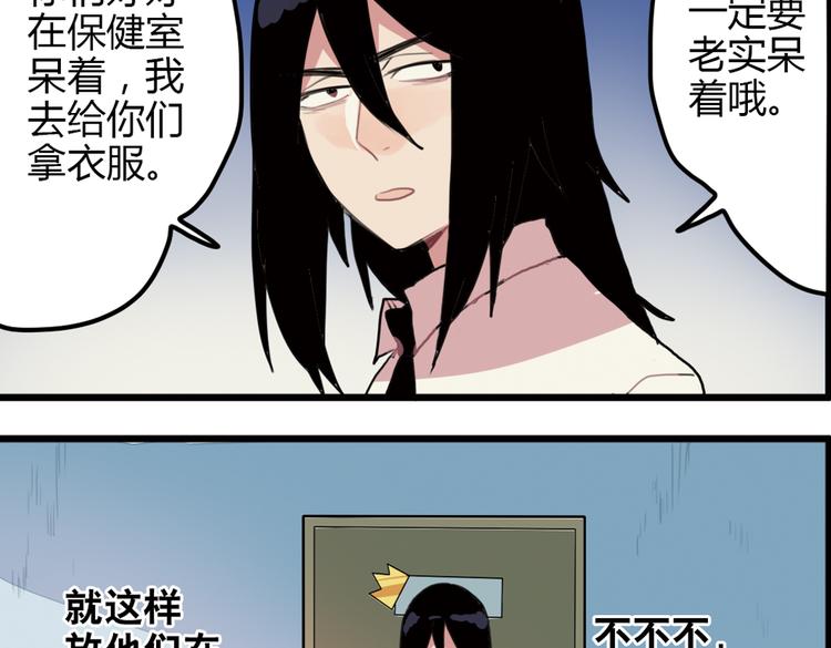 《天才男高的蠢货们！》第13话 一夜增长十几厘米的秘密！ 第19页