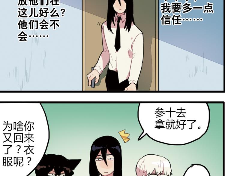 《天才男高的蠢货们！》第13话 一夜增长十几厘米的秘密！ 第20页