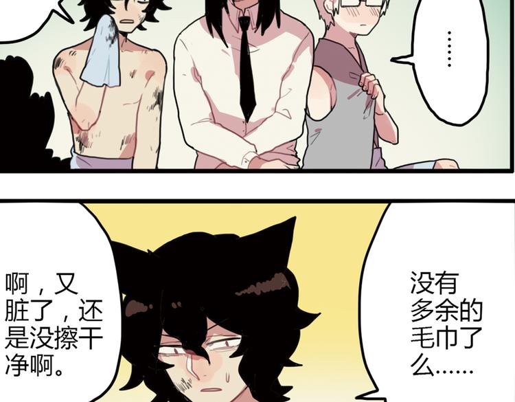 《天才男高的蠢货们！》第13话 一夜增长十几厘米的秘密！ 第21页