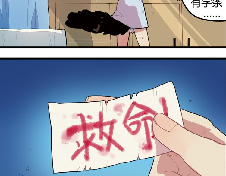 《天才男高的蠢货们！》第13话 一夜增长十几厘米的秘密！ 第23页