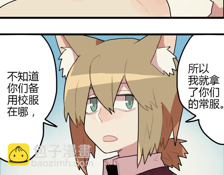 《天才男高的蠢货们！》第13话 一夜增长十几厘米的秘密！ 第25页