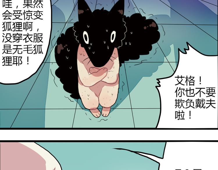 《天才男高的蠢货们！》第13话 一夜增长十几厘米的秘密！ 第28页