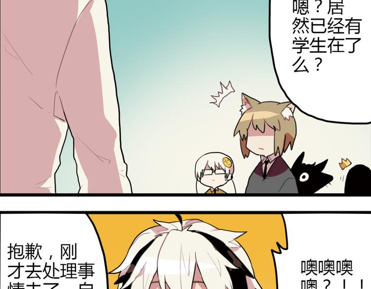 《天才男高的蠢货们！》第13话 一夜增长十几厘米的秘密！ 第29页