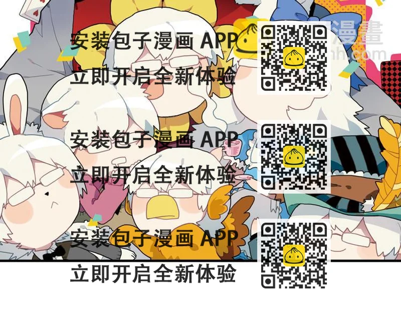 《天才男高的蠢货们！》第13话 一夜增长十几厘米的秘密！ 第2页