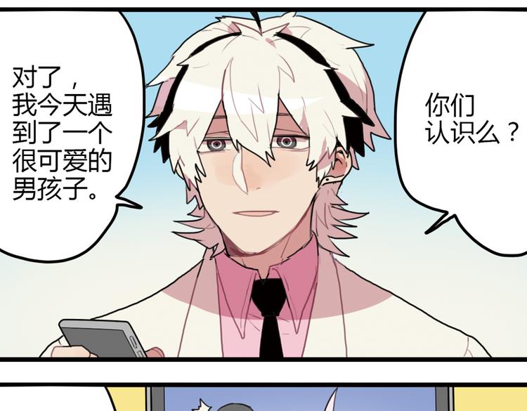 《天才男高的蠢货们！》第13话 一夜增长十几厘米的秘密！ 第33页