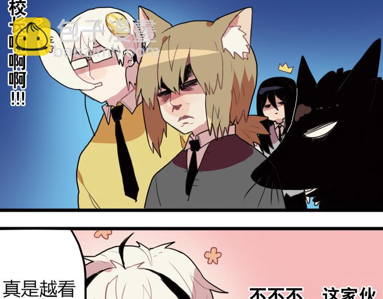 《天才男高的蠢货们！》第13话 一夜增长十几厘米的秘密！ 第35页