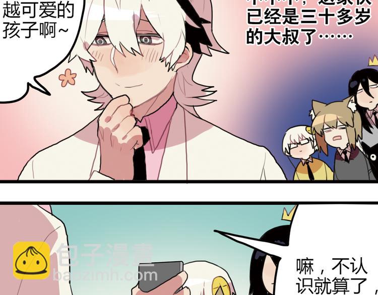 《天才男高的蠢货们！》第13话 一夜增长十几厘米的秘密！ 第36页